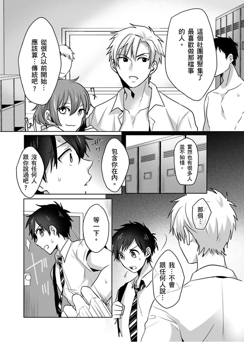 Reizoku Keiyaku - Page 9