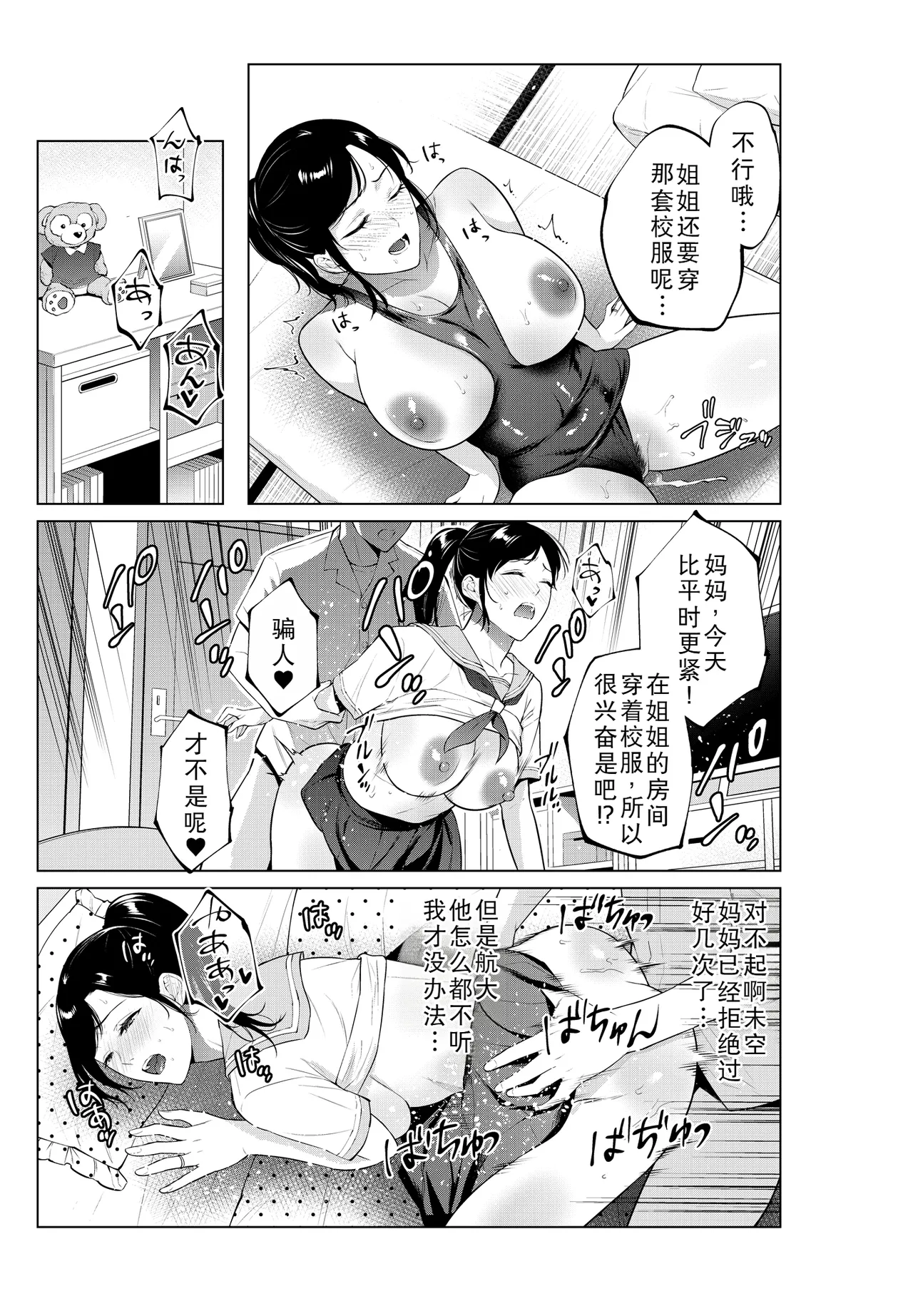 Nyuuyoku kara Hajimaru Haha to no Nikuyoku Seikatsu page 31 original parody - milf big breasts hentai manga - read online free