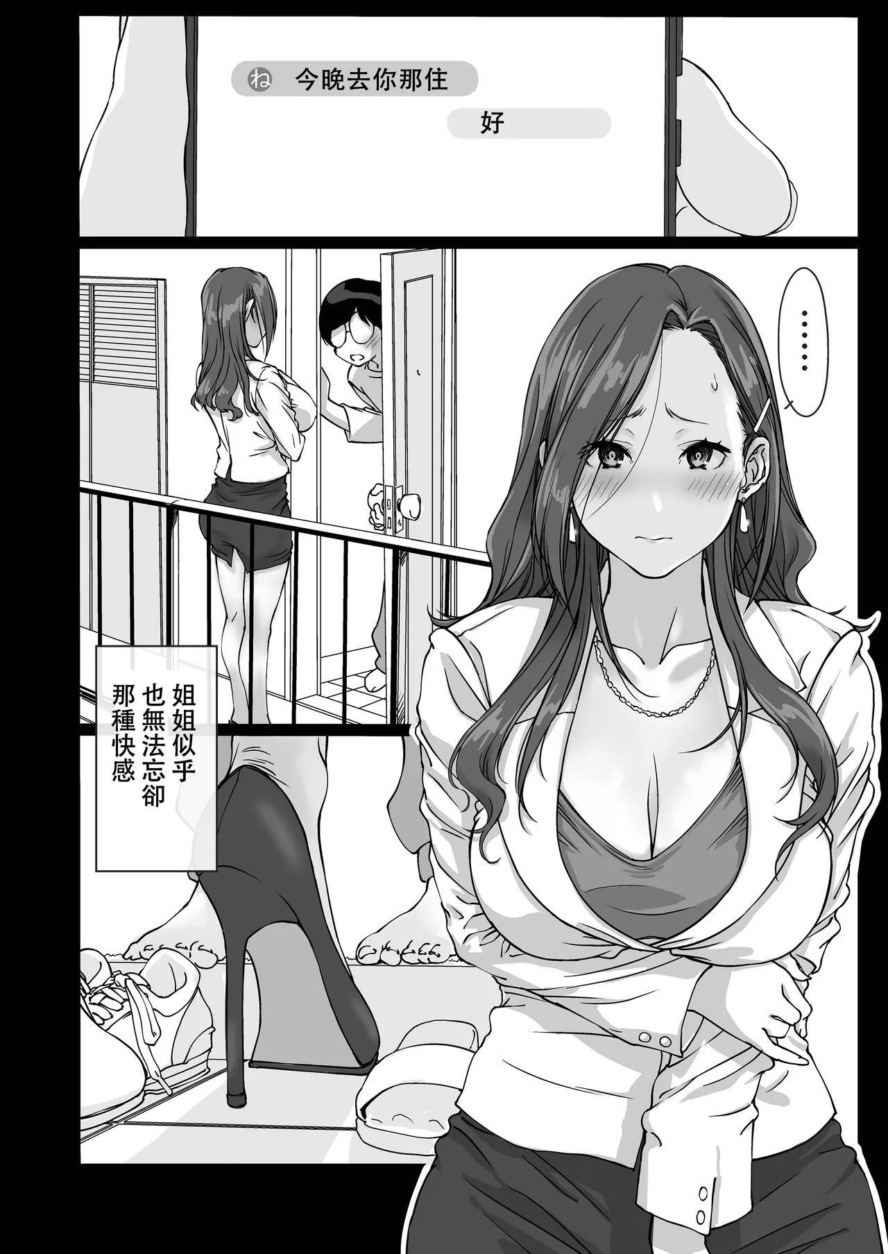 Oshikake Nee-chan page 21 original parody - inseki milf hentai manga - read online free