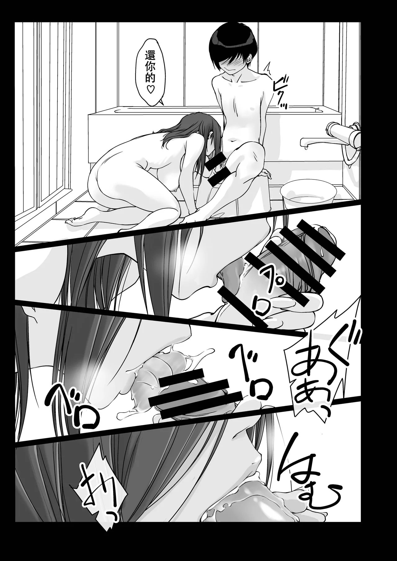 Oshikake Nee-chan page 28 original parody - inseki milf hentai manga - read online free