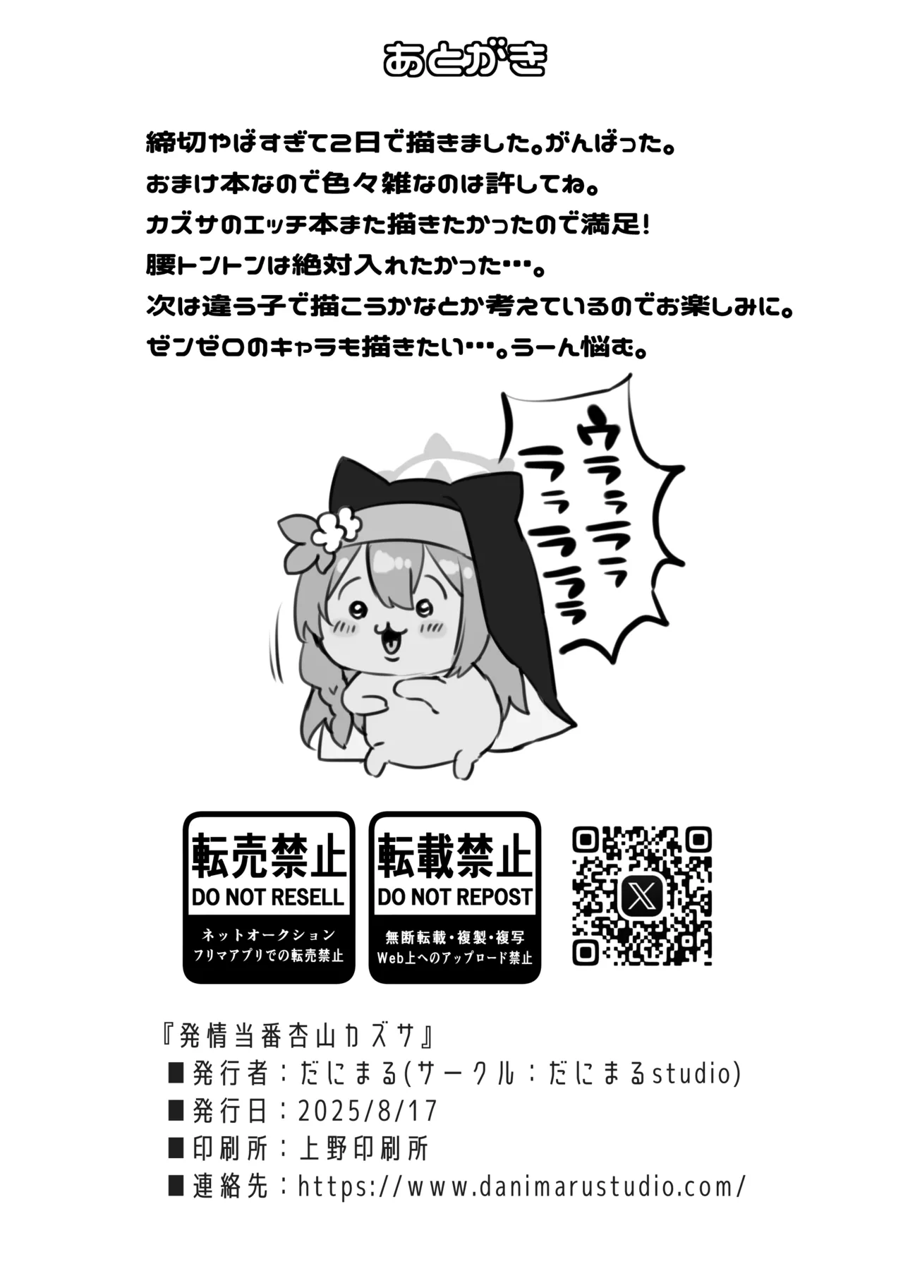 Hatsujou Touban Kyouyama Kazusa page 10 featuring sensei blue archive parody - catgirl sole female hentai manga - read online free