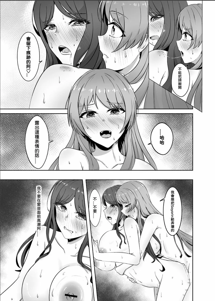 原來這一切都是長崎爽世的陰謀 2！？ page 36 featuring anon chihaya bang dream parody - squirting kissing hentai manga - read online free