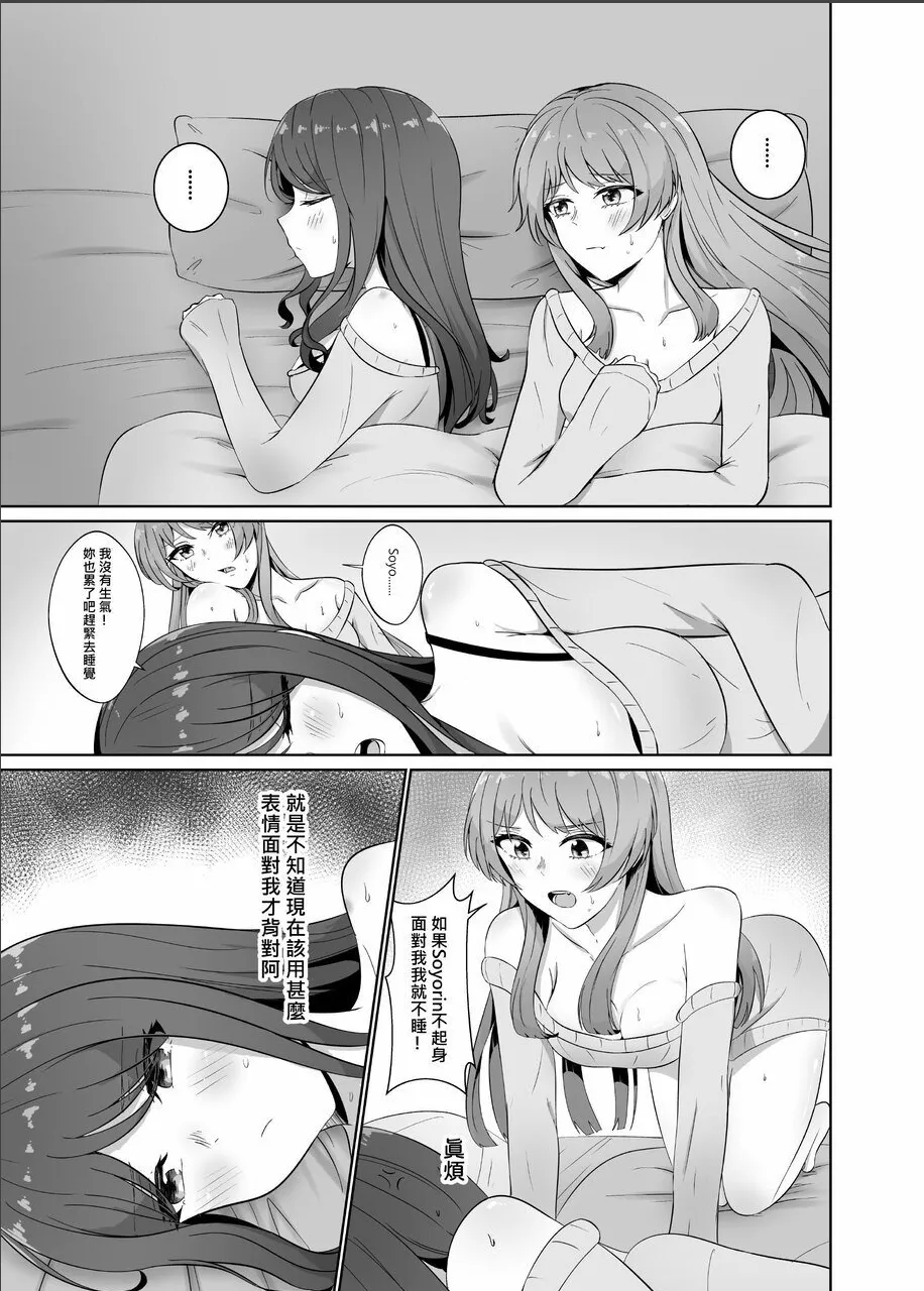 原來這一切都是長崎爽世的陰謀 2！？ page 41 featuring anon chihaya bang dream parody - squirting kissing hentai manga - read online free