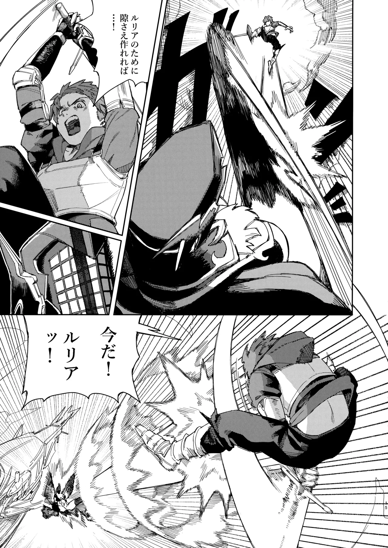 Tsugai Kenkyuu Note page 14 featuring gran granblue fantasy parody - big breasts group hentai manga - read online free