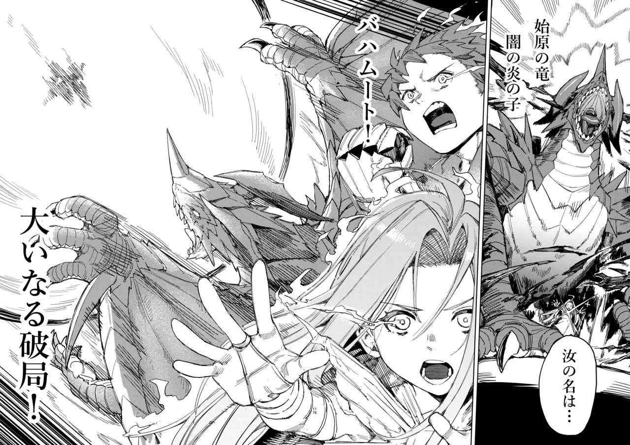 Tsugai Kenkyuu Note page 15 featuring gran granblue fantasy parody - big breasts group hentai manga - read online free