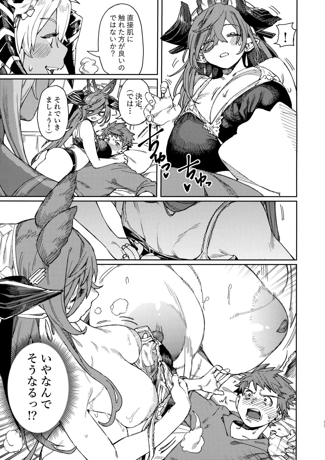 Tsugai Kenkyuu Note page 31 featuring gran granblue fantasy parody - big breasts group hentai manga - read online free