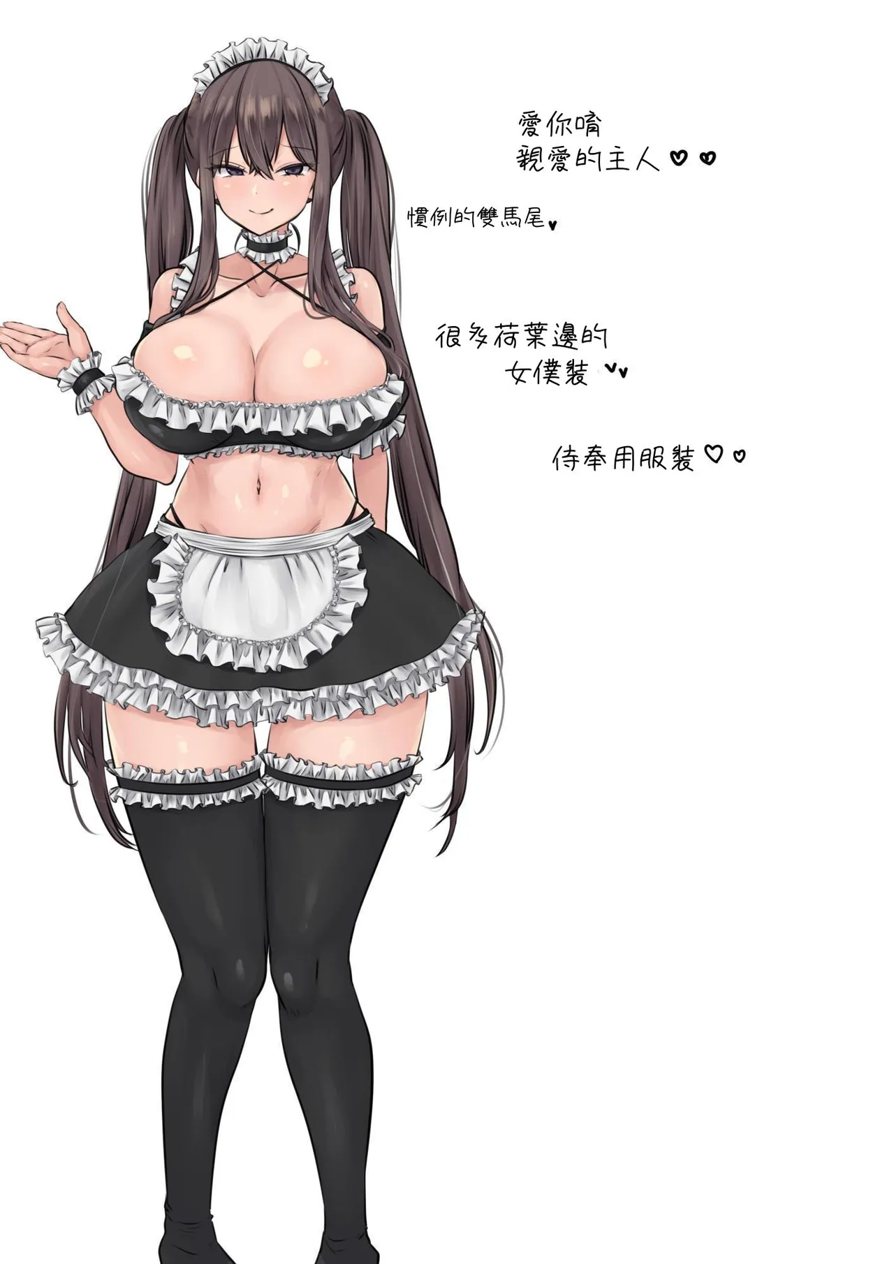 Saimin Shidou - Ochiru Rettousei - Page 37
