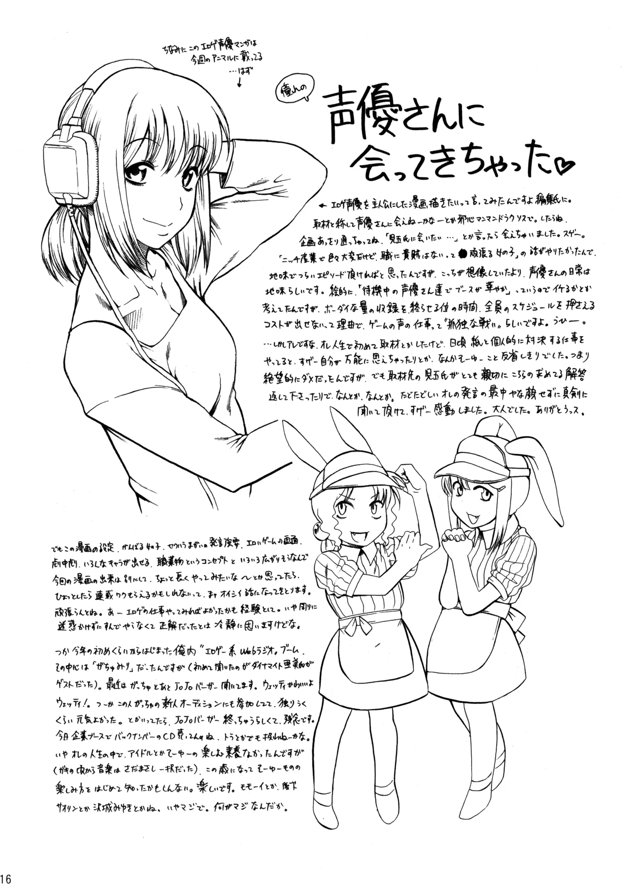 G-Works 01 page 15 galaxy angel parody - piercing hentai manga - read online free