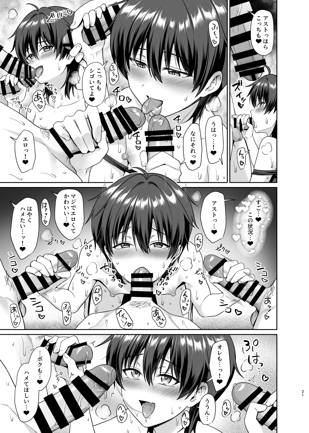 Danshikou de Ore Dake Josou no Class 3 - Page 22