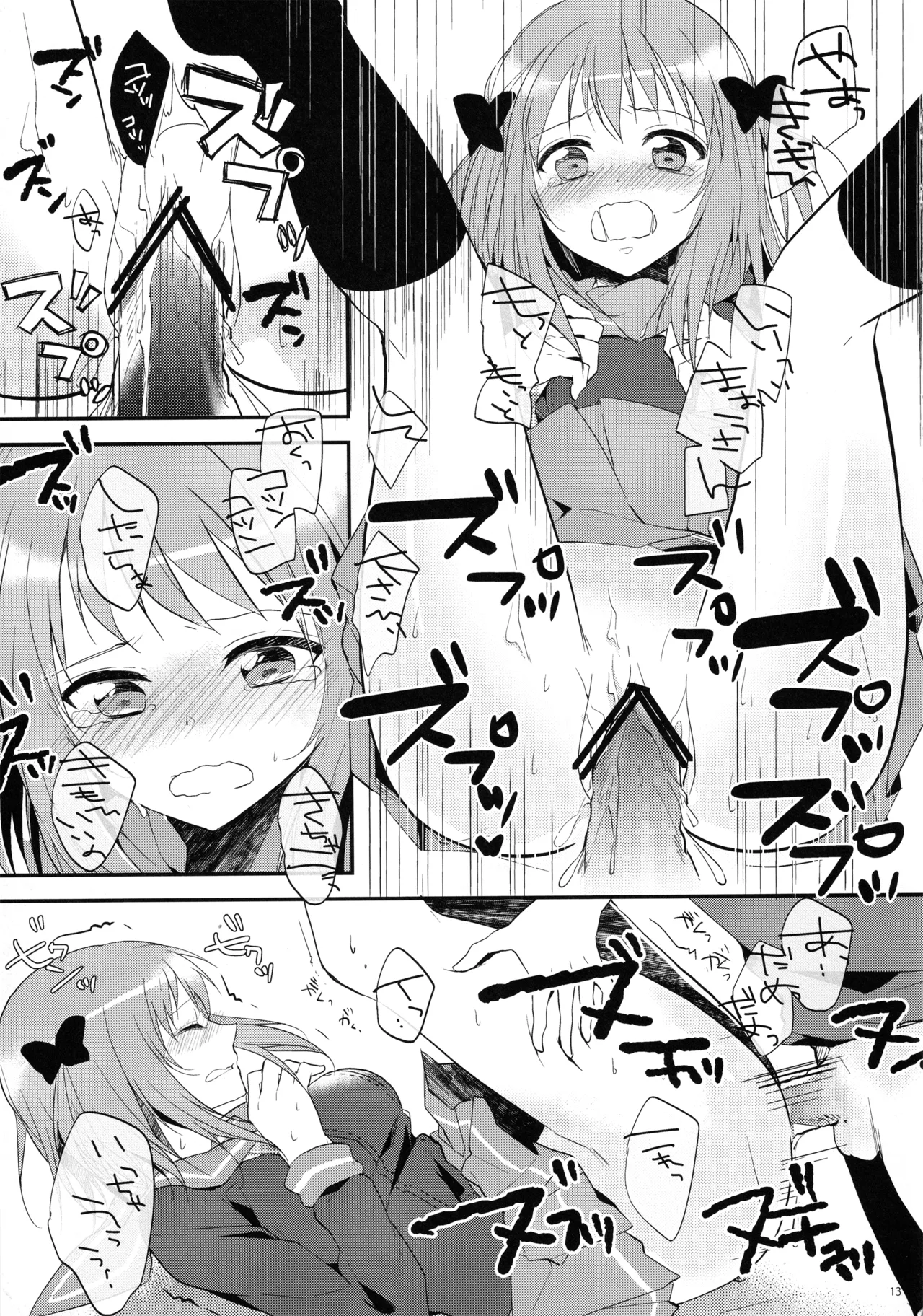 Maou to Yuusha, Yuudachi ni Au page 12 featuring chiho sasaki hataraku maou-sama parody - sole female sole male hentai manga - read online free