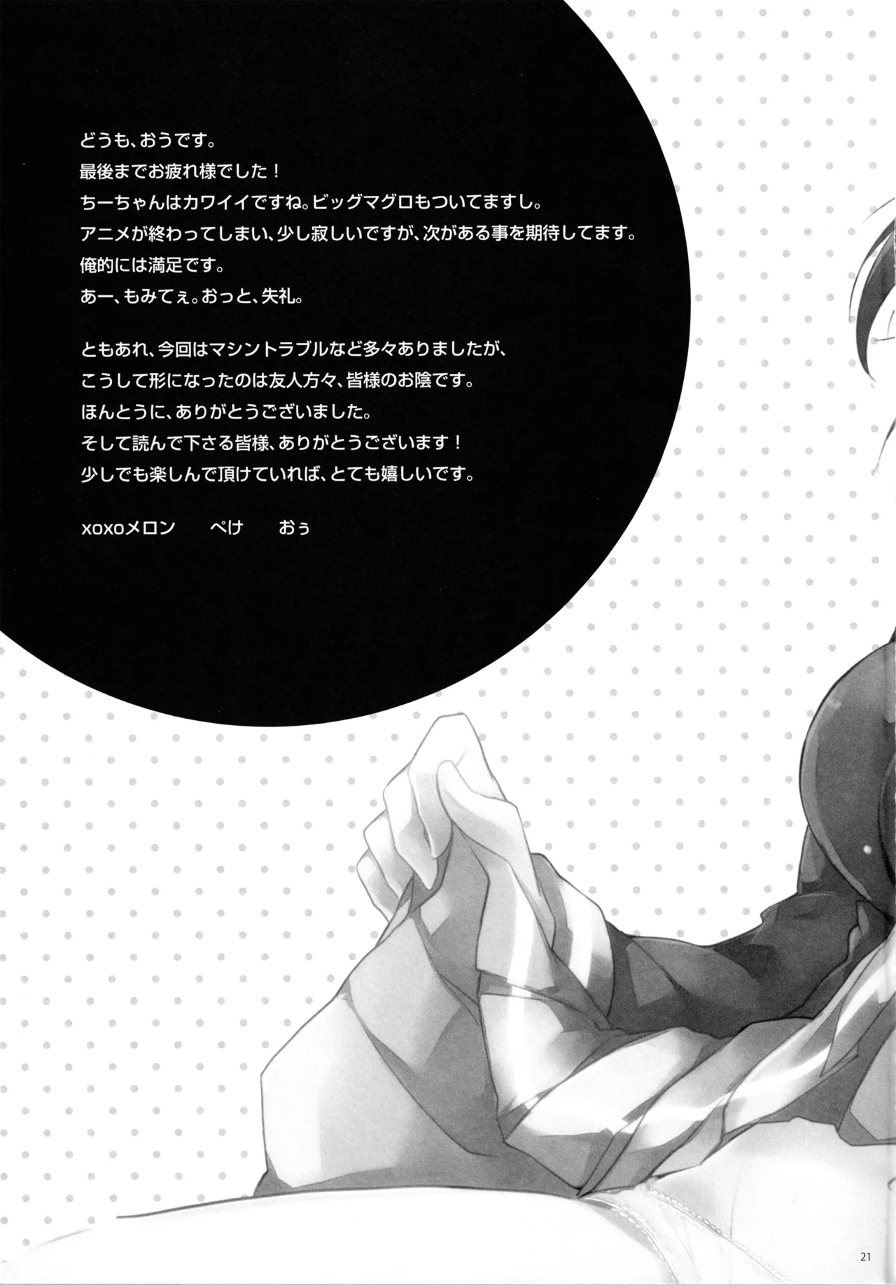 Maou to Yuusha, Yuudachi ni Au page 20 featuring chiho sasaki hataraku maou-sama parody - sole female sole male hentai manga - read online free