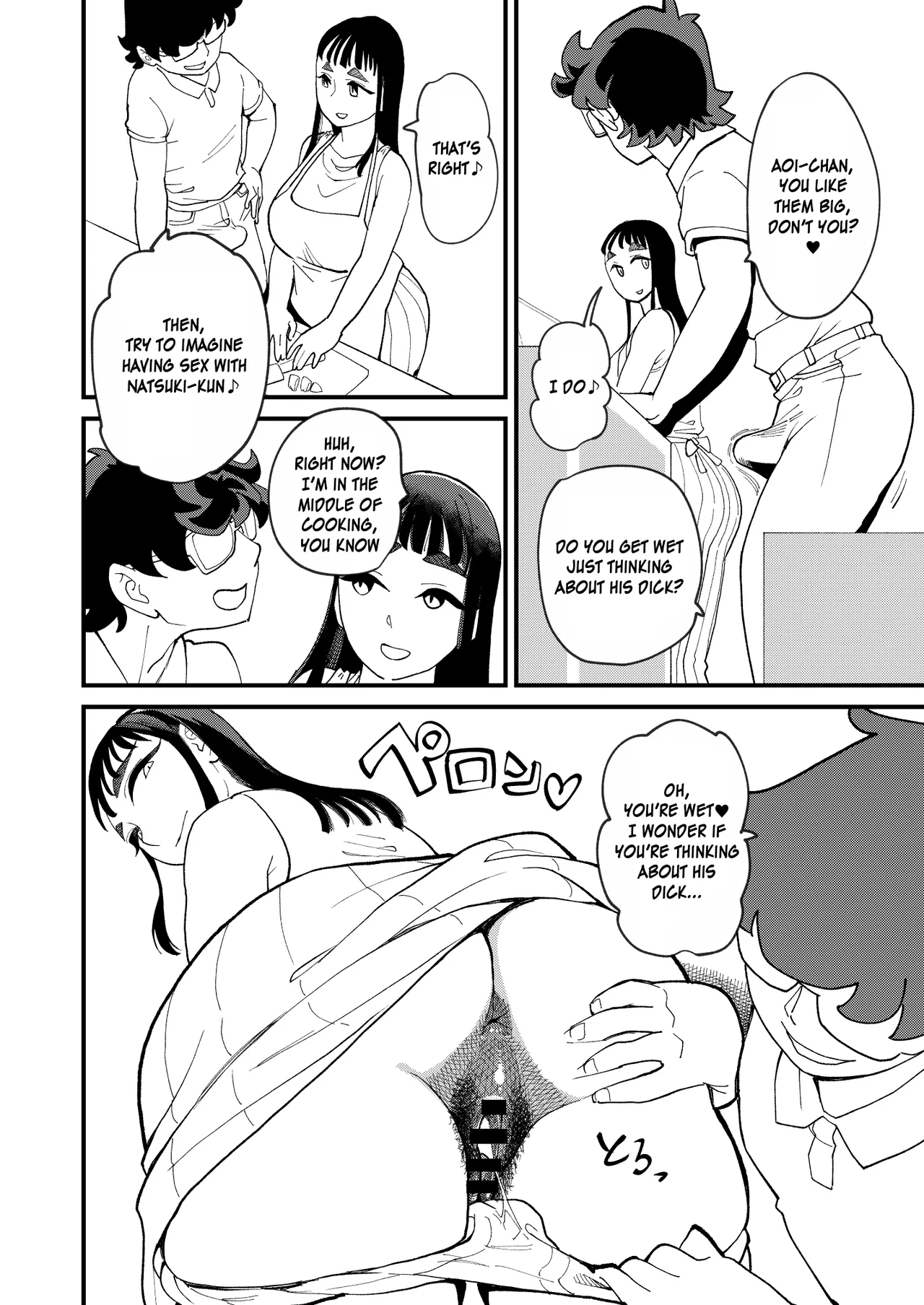 Kyouyuu Kanojo 4 Swapping de Songen Hakai - Page 9