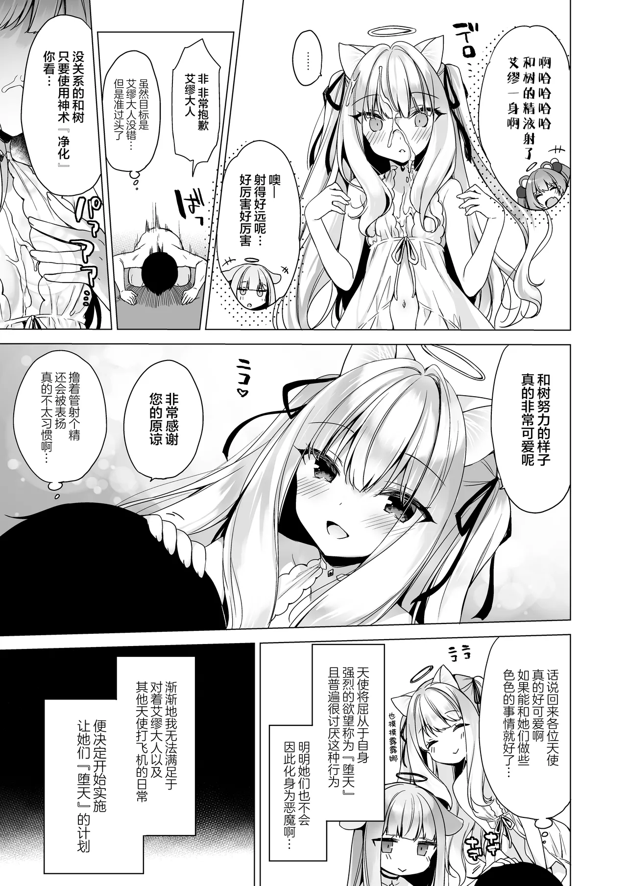 Daten Keikaku Soushuuhen - Page 16