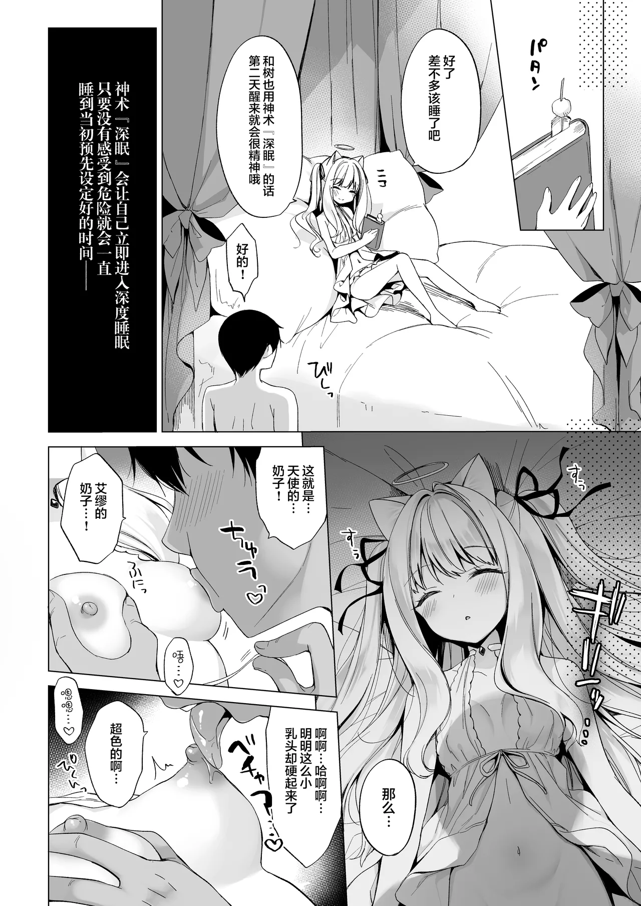 Daten Keikaku Soushuuhen - Page 21