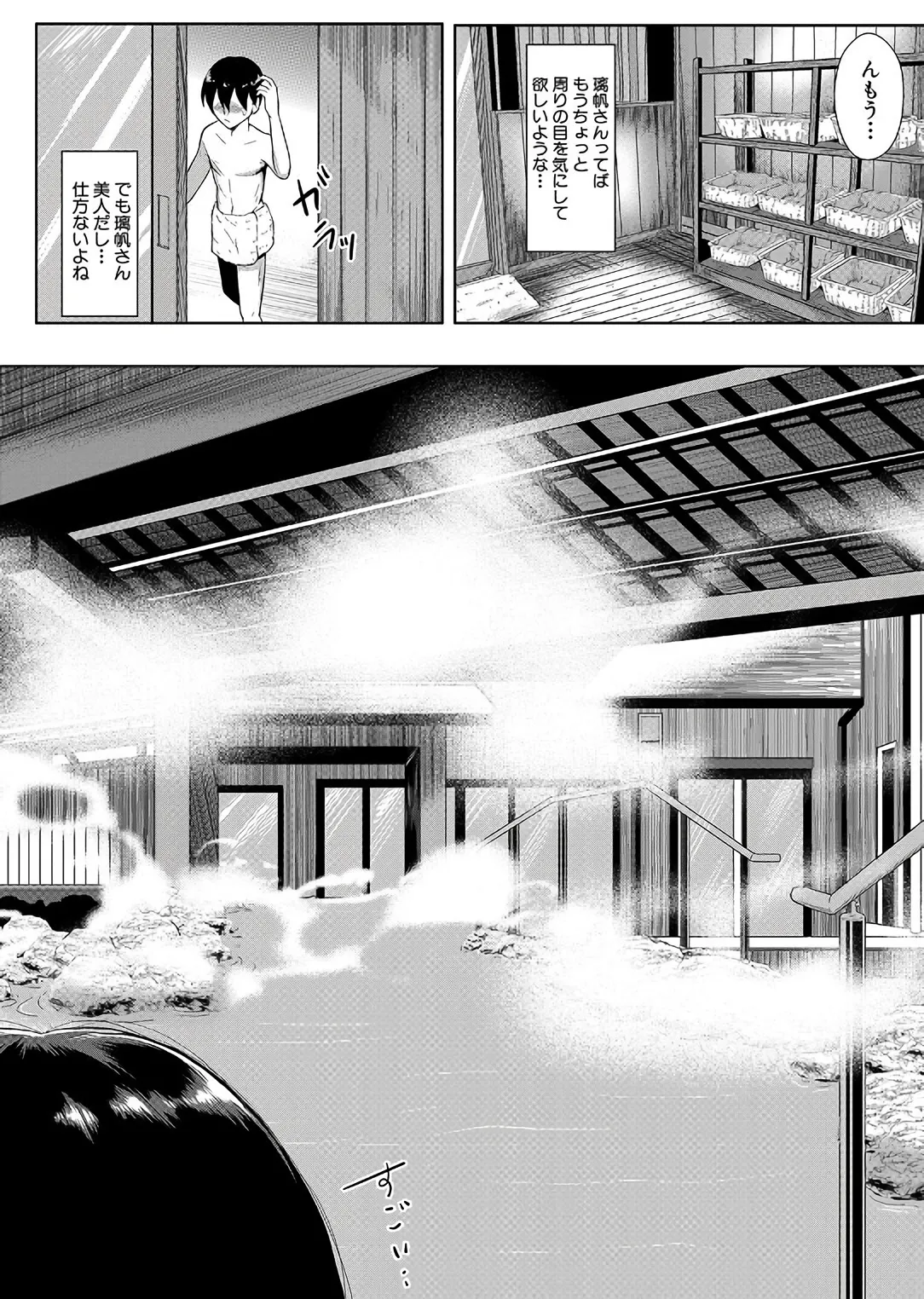 Nyuuwaku - Page 114