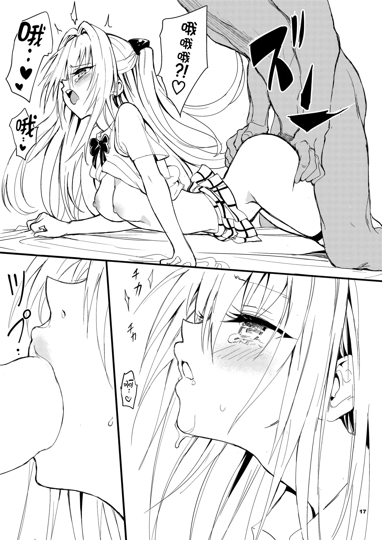 Ecchii no wa Kirai desu!! page 17 featuring golden darkness to love-ru parody - mmf threesome group hentai manga - read online free