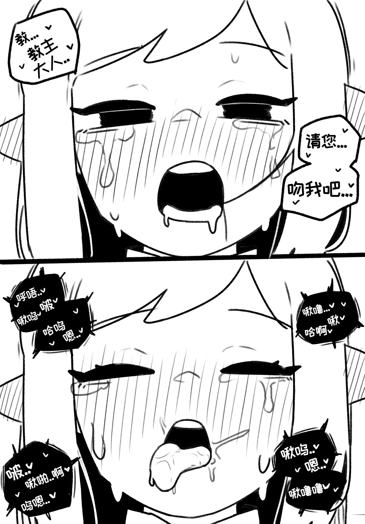 和罗尼痛饮秘密葡萄汁后狠狠做了一顿的纯爱小短篇[오잉크][优小C个人机翻润色]【Trickcal Revive】(로네랑 비밀의 포도주스먹고 신세한탄하다가 질펀순애야스) page 16 original parody - rough translation hentai manga - read online free