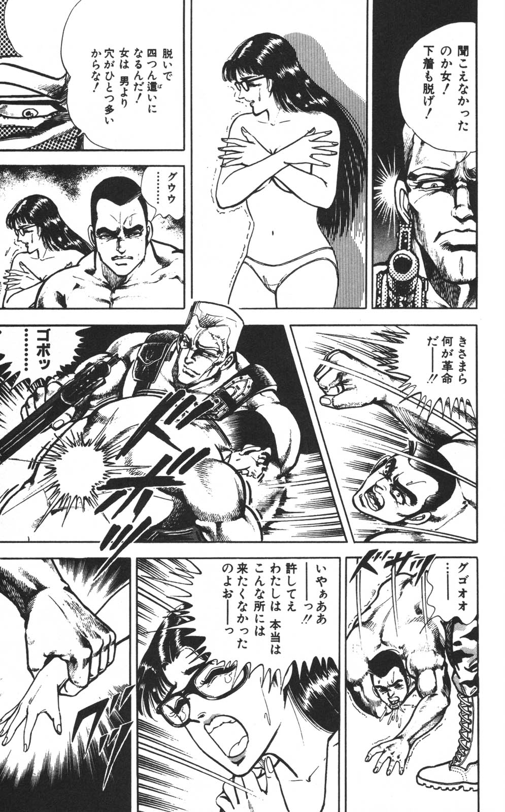 密令杀手 牙 第1巻 page 102 - multi-work series tankoubon hentai manga - read online free