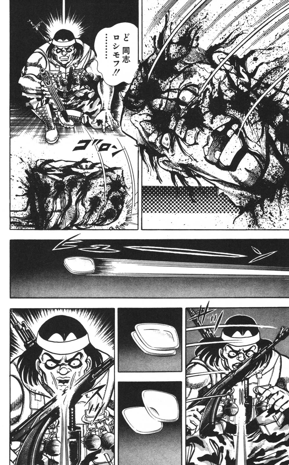 密令杀手 牙 第1巻 page 113 - multi-work series tankoubon hentai manga - read online free