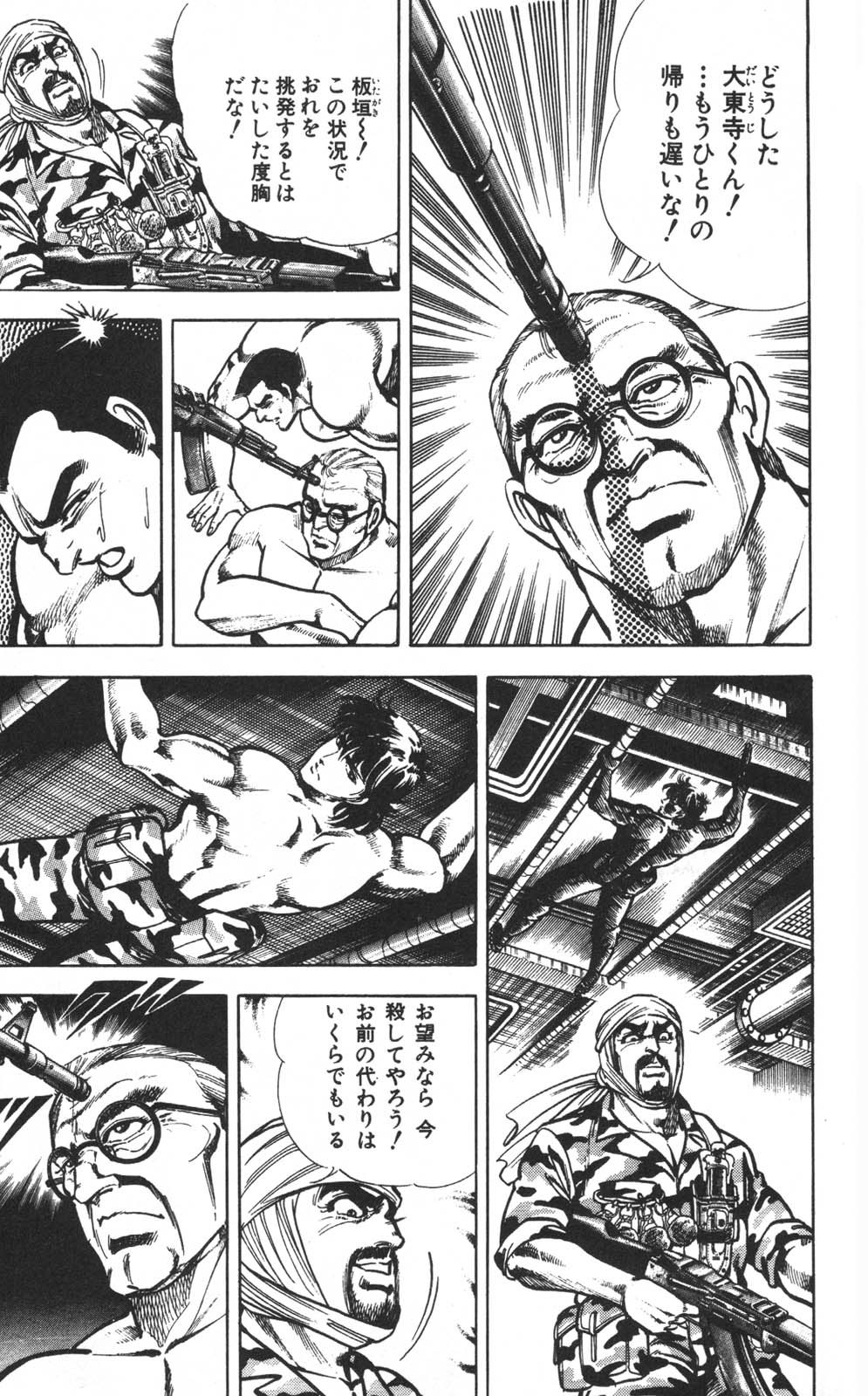 密令杀手 牙 第1巻 page 118 - multi-work series tankoubon hentai manga - read online free