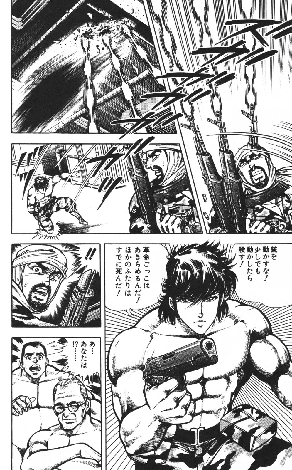 密令杀手 牙 第1巻 page 119 - multi-work series tankoubon hentai manga - read online free