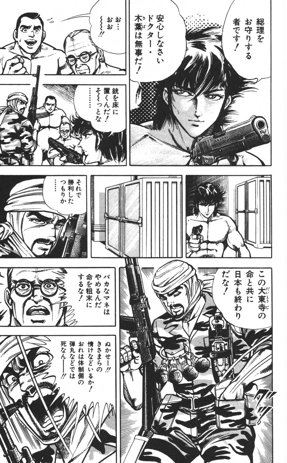 密令杀手 牙 第1巻 page 120 - multi-work series tankoubon hentai manga - read online free