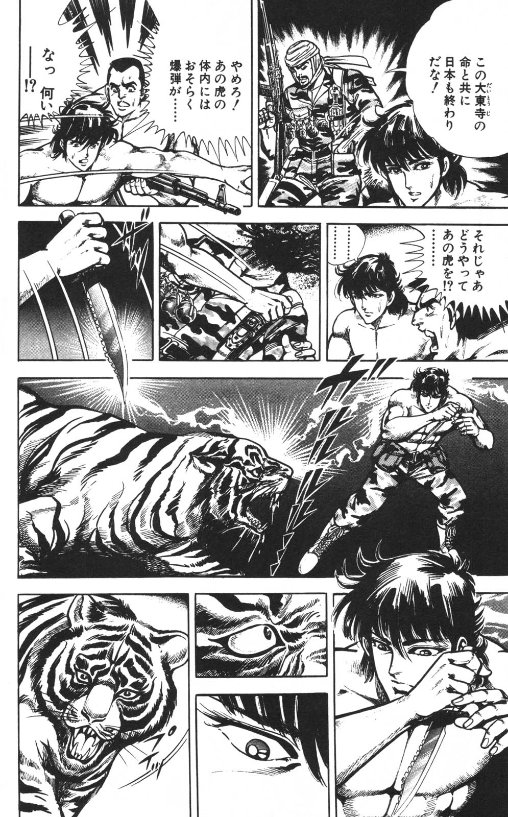 密令杀手 牙 第1巻 page 123 - multi-work series tankoubon hentai manga - read online free