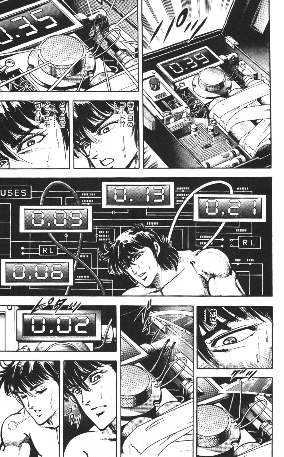 密令杀手 牙 第1巻 page 126 - multi-work series tankoubon hentai manga - read online free