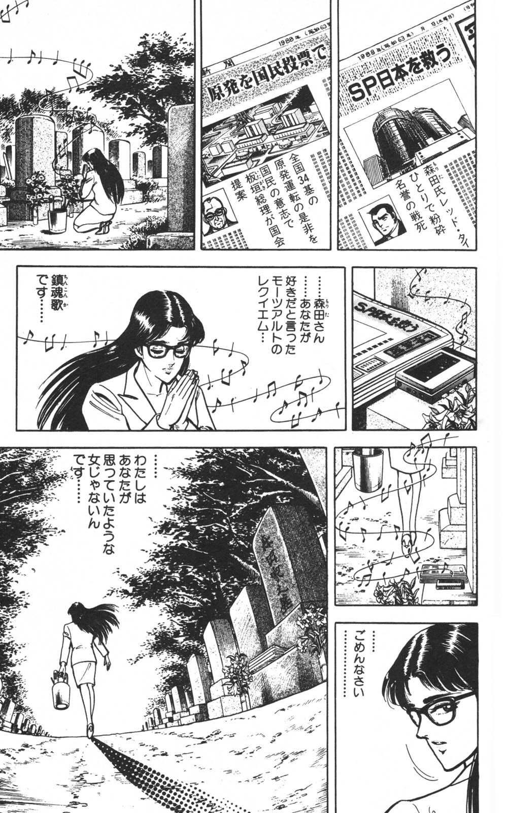 密令杀手 牙 第1巻 page 128 - multi-work series tankoubon hentai manga - read online free