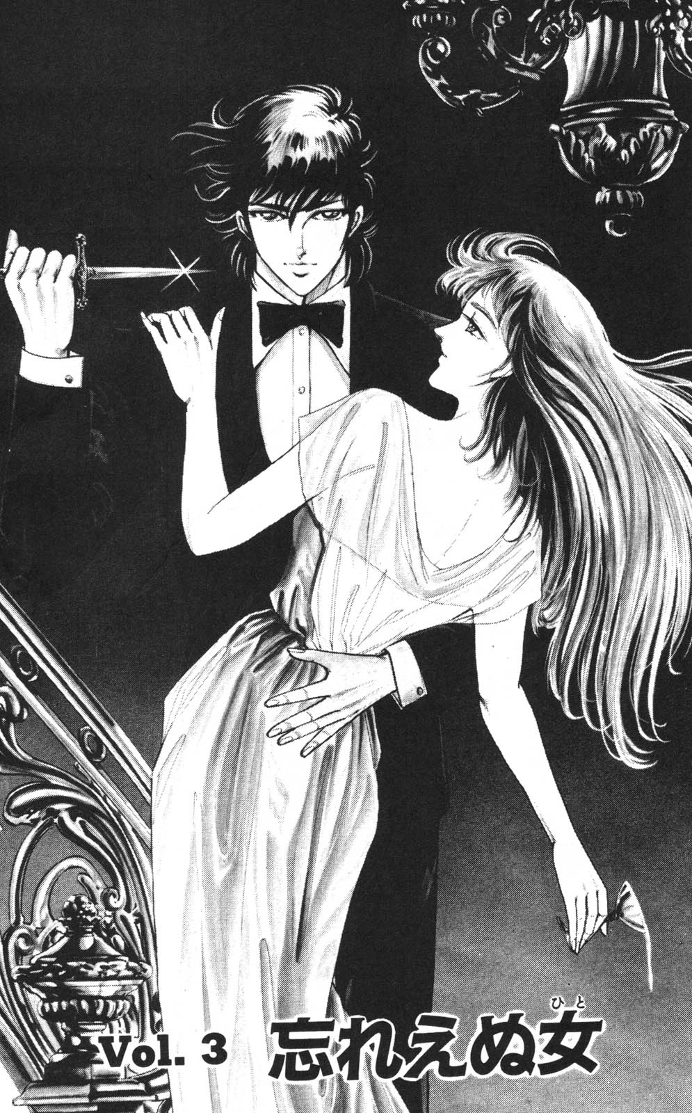 密令杀手 牙 第1巻 page 129 - multi-work series tankoubon hentai manga - read online free