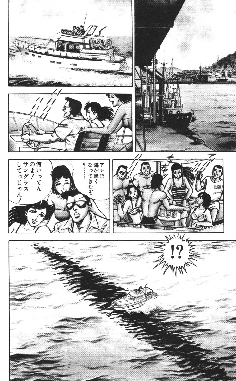 密令杀手 牙 第1巻 page 135 - multi-work series tankoubon hentai manga - read online free