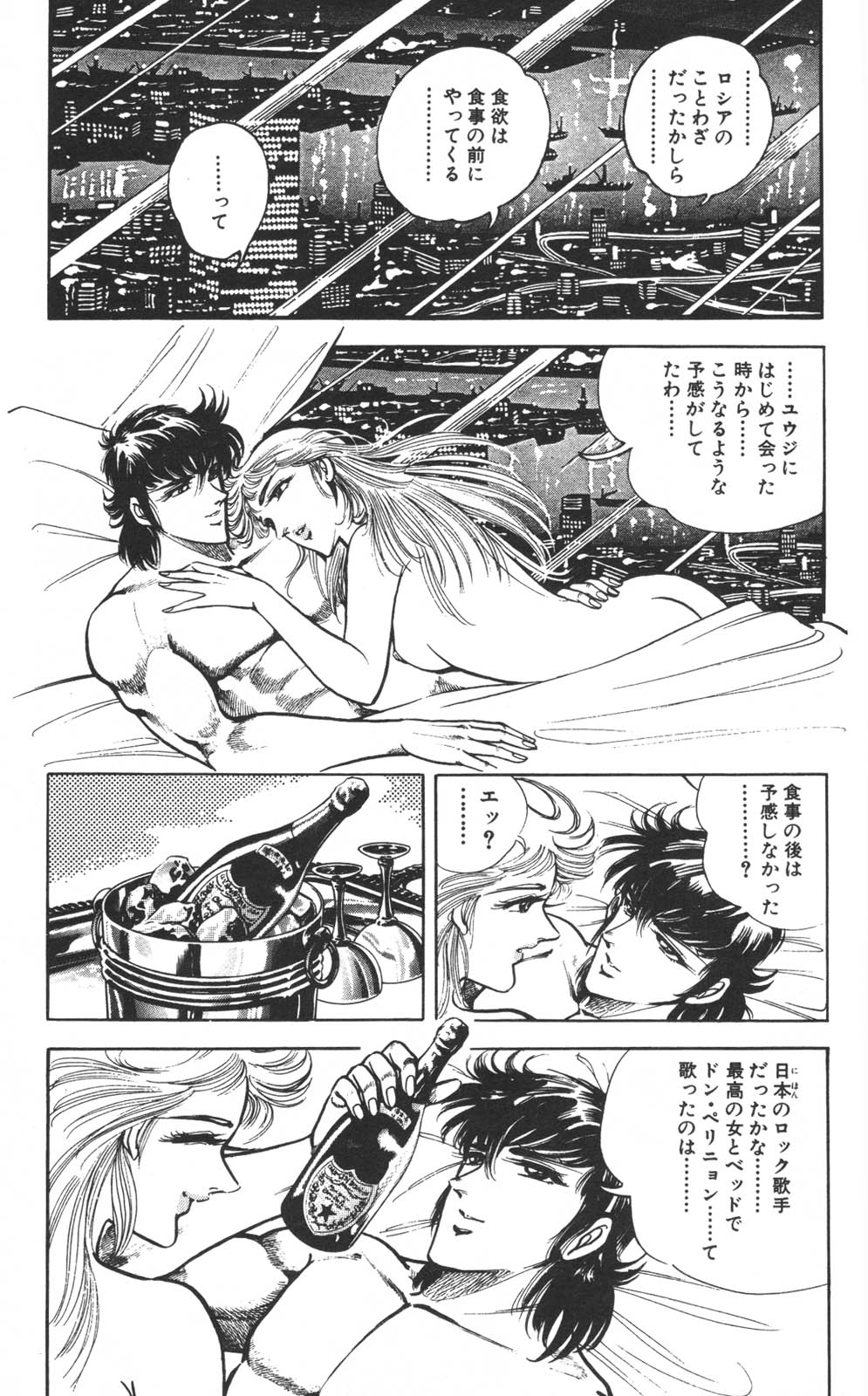 密令杀手 牙 第1巻 page 148 - multi-work series tankoubon hentai manga - read online free