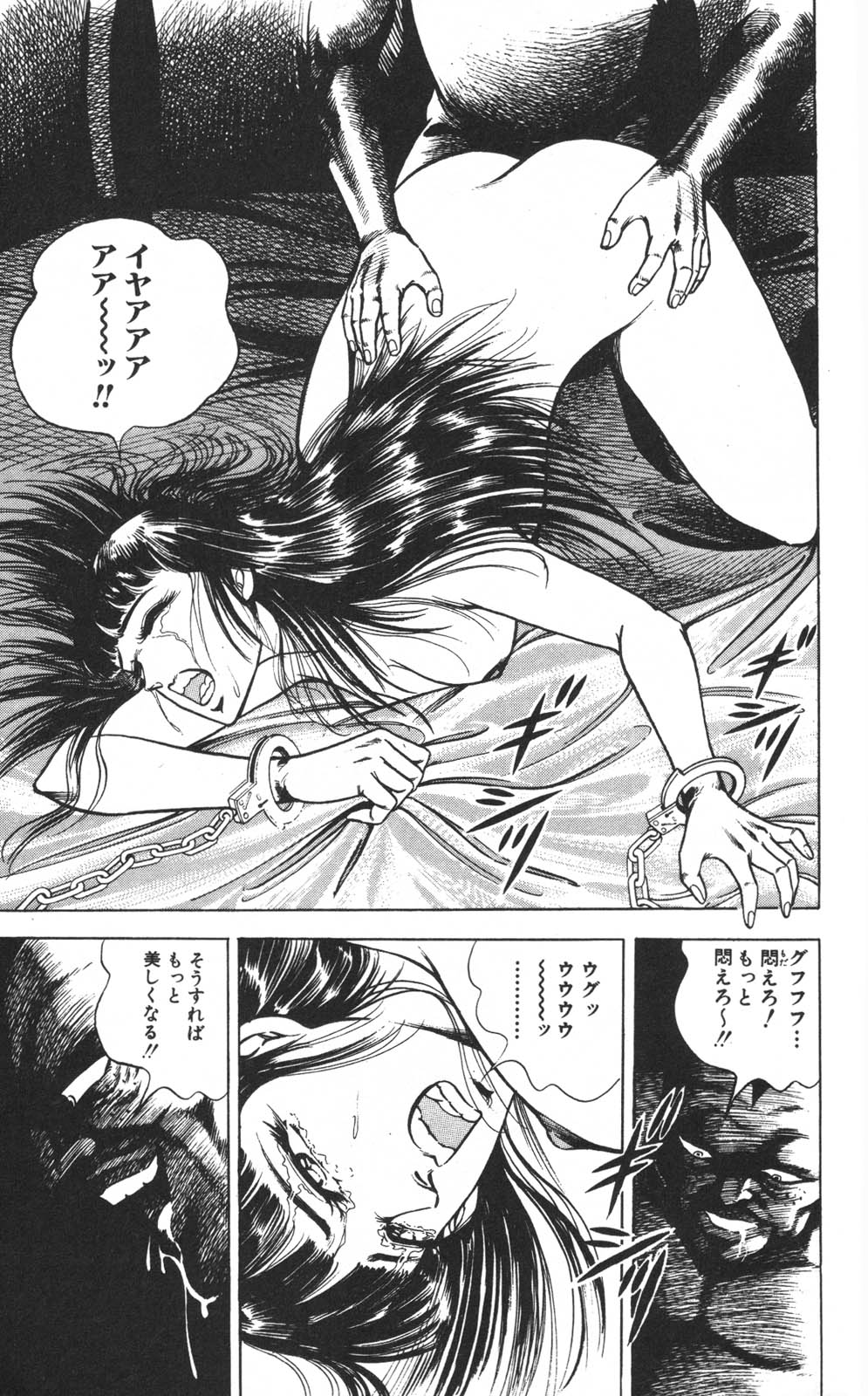 密令杀手 牙 第1巻 page 15 - multi-work series tankoubon hentai manga - read online free