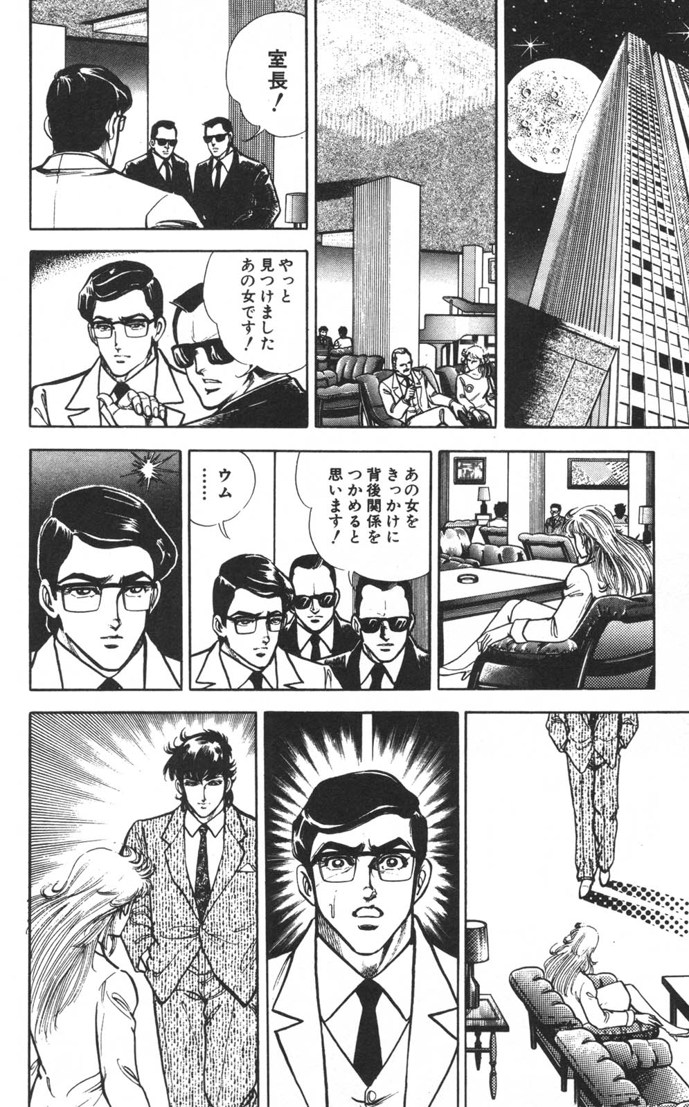 密令杀手 牙 第1巻 page 155 - multi-work series tankoubon hentai manga - read online free