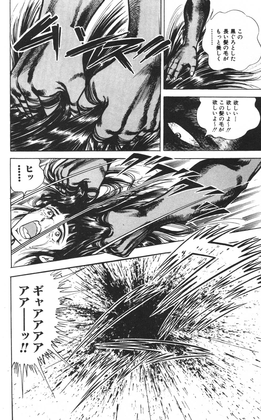 密令杀手 牙 第1巻 page 16 - multi-work series tankoubon hentai manga - read online free