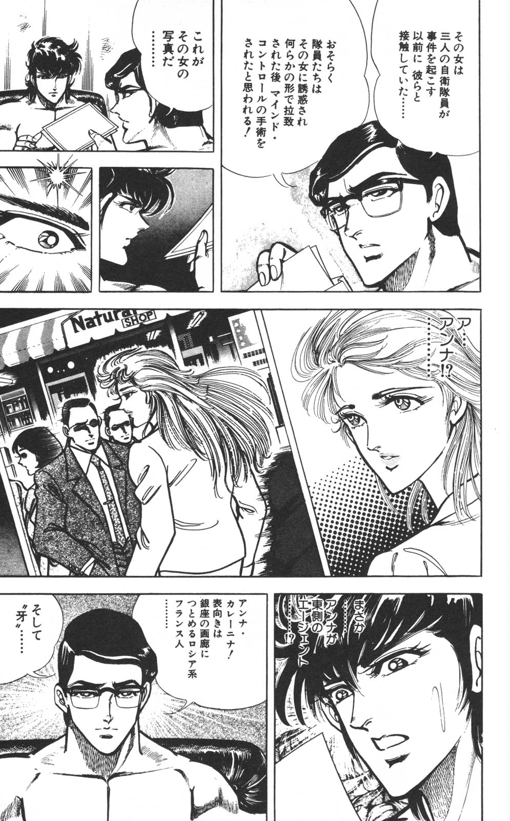 密令杀手 牙 第1巻 page 160 - multi-work series tankoubon hentai manga - read online free