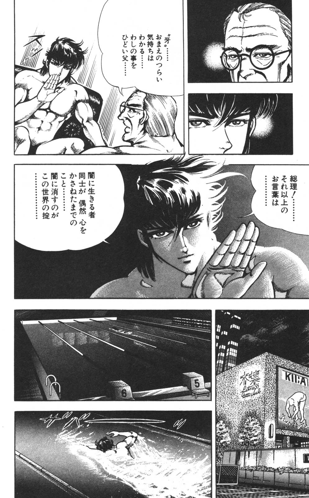 密令杀手 牙 第1巻 page 163 - multi-work series tankoubon hentai manga - read online free