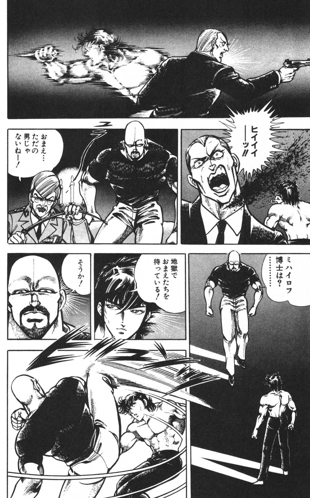 密令杀手 牙 第1巻 page 177 - multi-work series tankoubon hentai manga - read online free