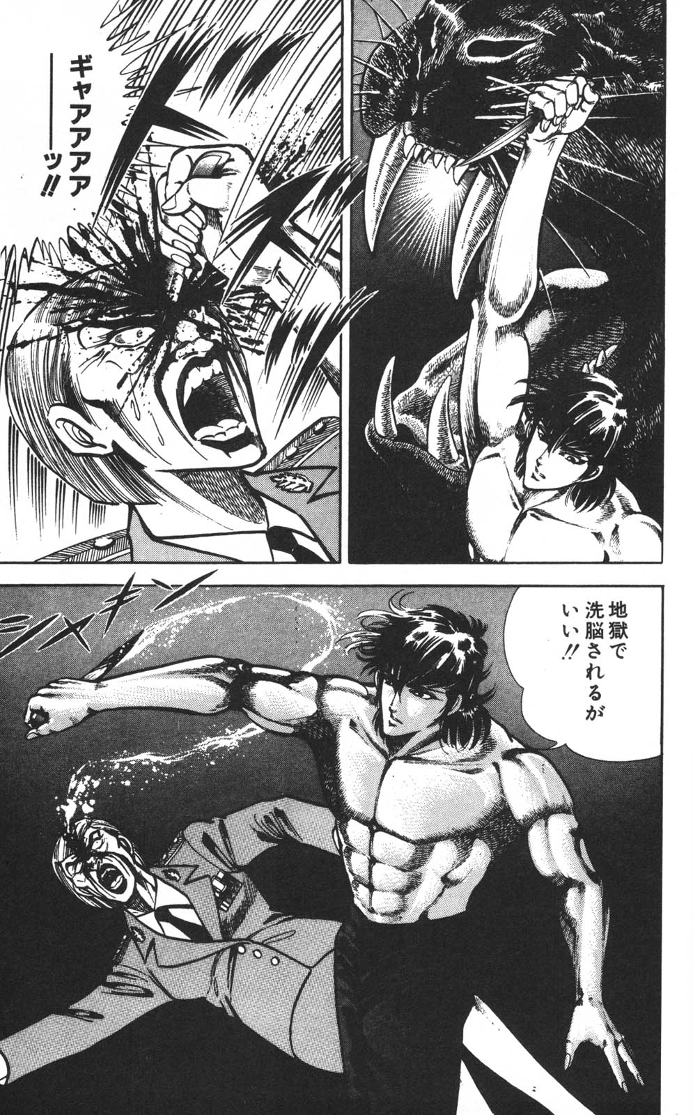 密令杀手 牙 第1巻 page 186 - multi-work series tankoubon hentai manga - read online free