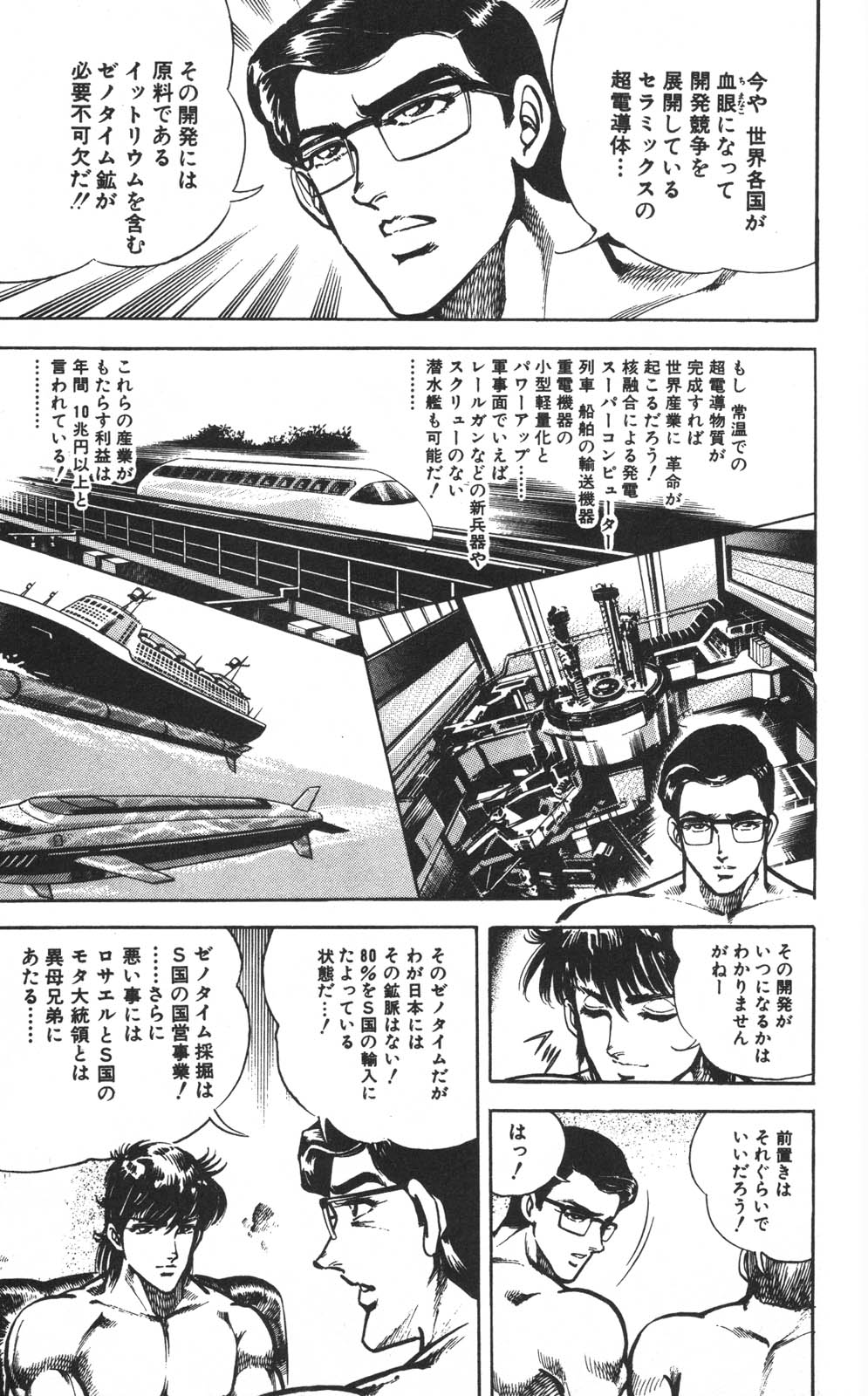 密令杀手 牙 第1巻 page 27 - multi-work series tankoubon hentai manga - read online free