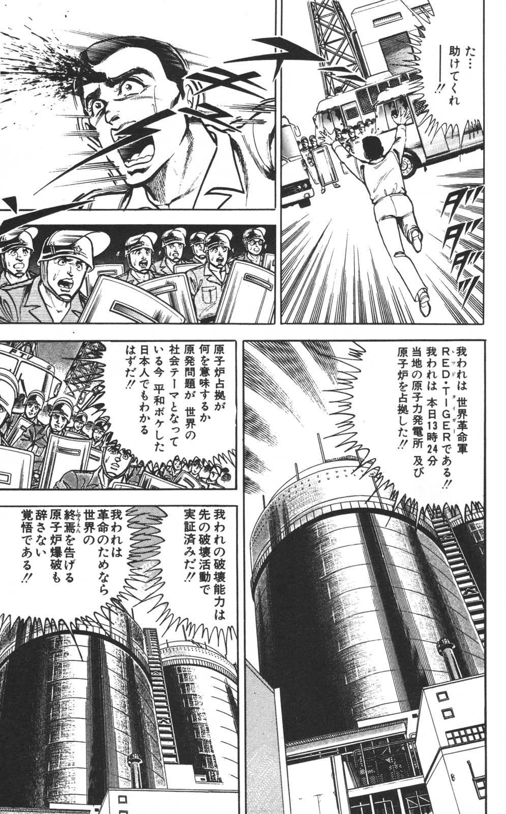 密令杀手 牙 第1巻 page 80 - multi-work series tankoubon hentai manga - read online free
