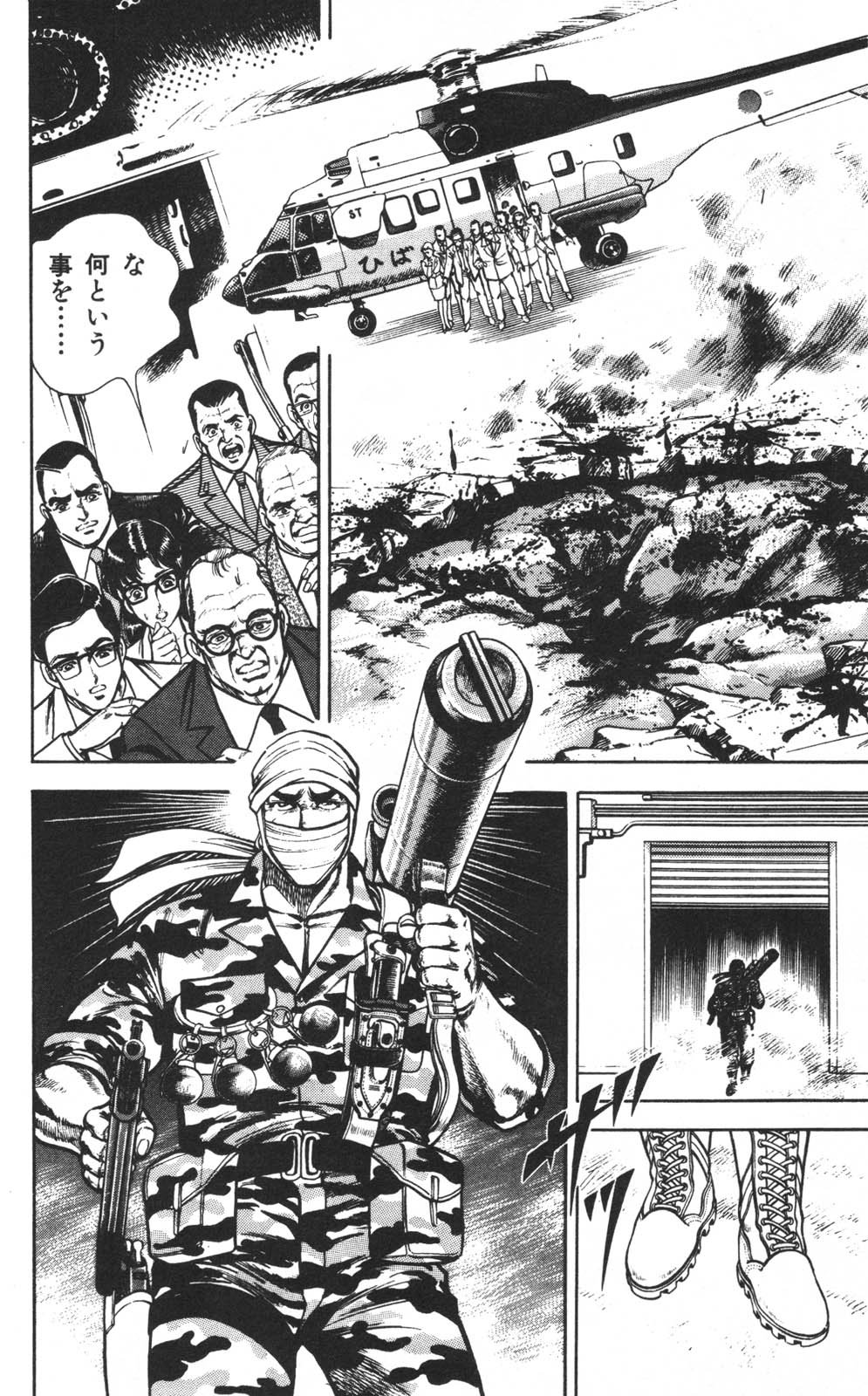 密令杀手 牙 第1巻 page 91 - multi-work series tankoubon hentai manga - read online free