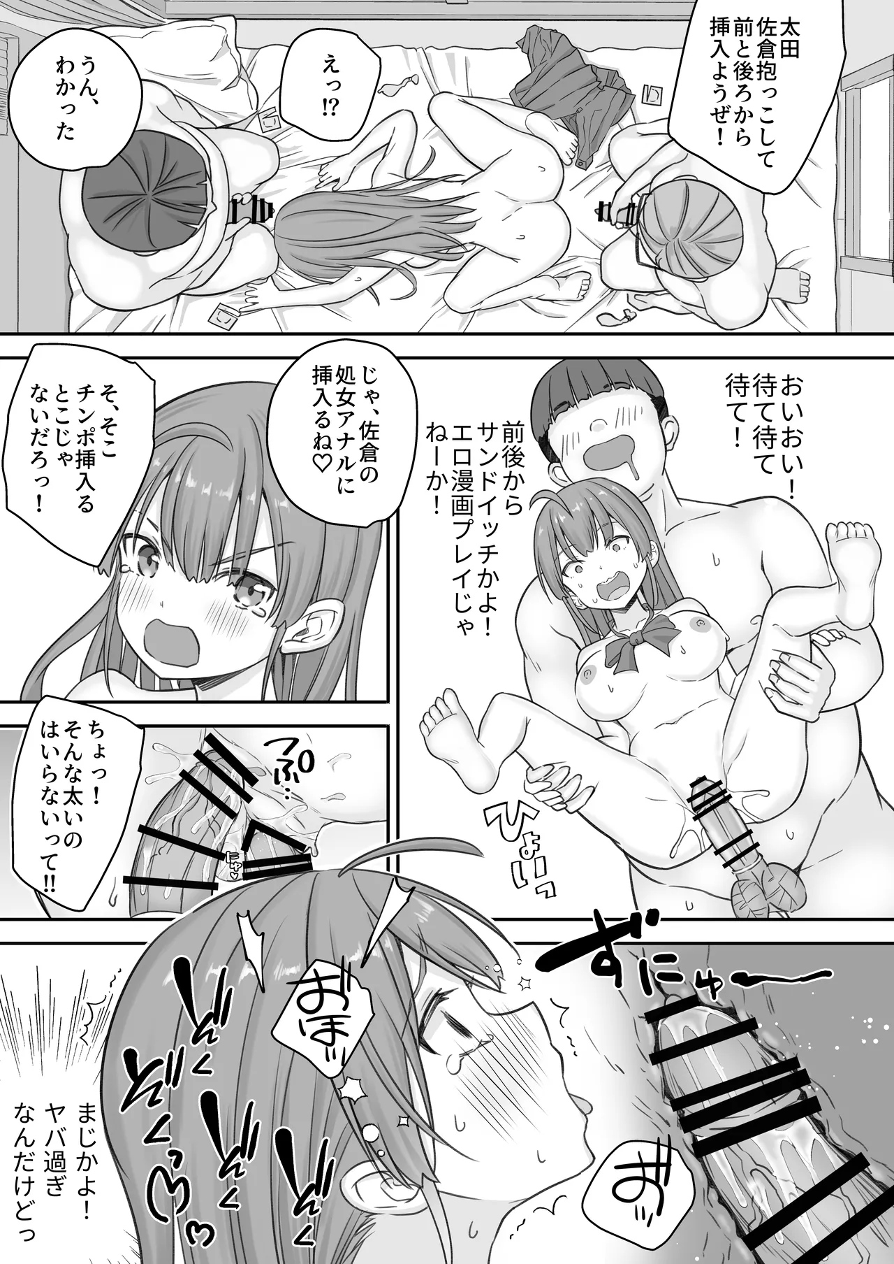 Teihen no Boku ga TS tta node Dosukebe Sex o Yattemita page 29 original parody - handjob big breasts hentai manga - read online free