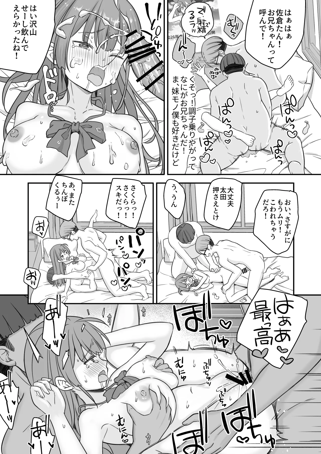 Teihen no Boku ga TS tta node Dosukebe Sex o Yattemita page 35 original parody - handjob big breasts hentai manga - read online free