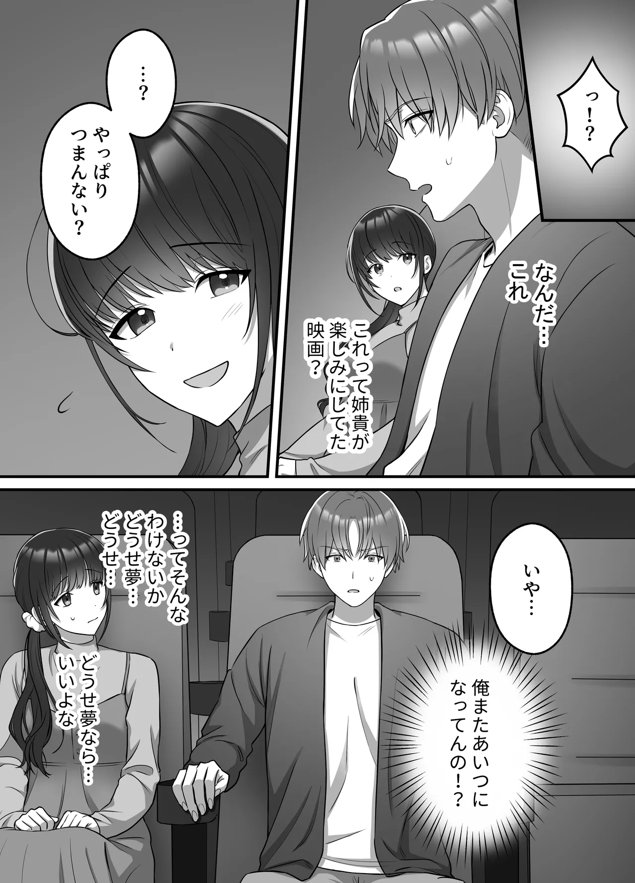 [DARKMOON] Haruto-kun wa Gishi-san o NTRtai page 16 original parody - inseki cunnilingus hentai manga - read online free