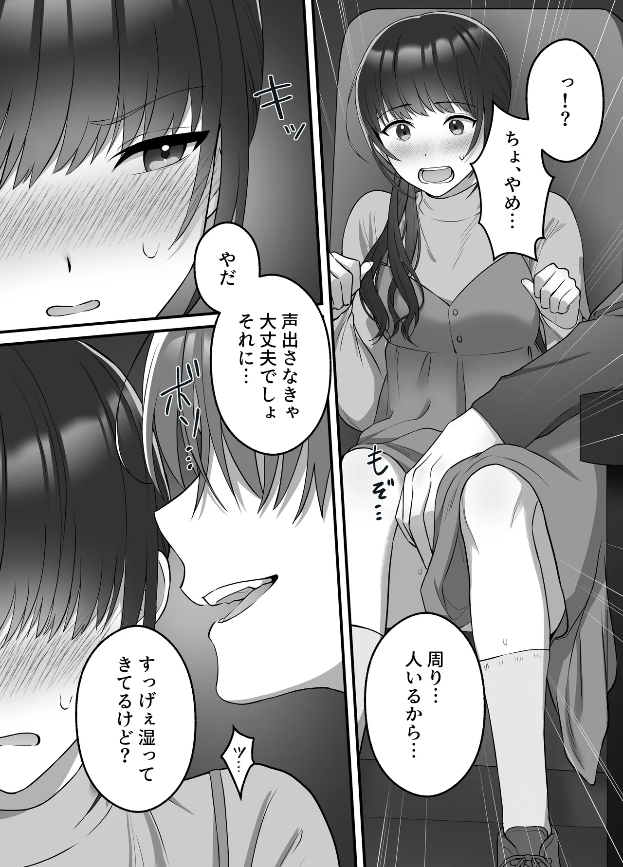 [DARKMOON] Haruto-kun wa Gishi-san o NTRtai page 17 original parody - inseki cunnilingus hentai manga - read online free