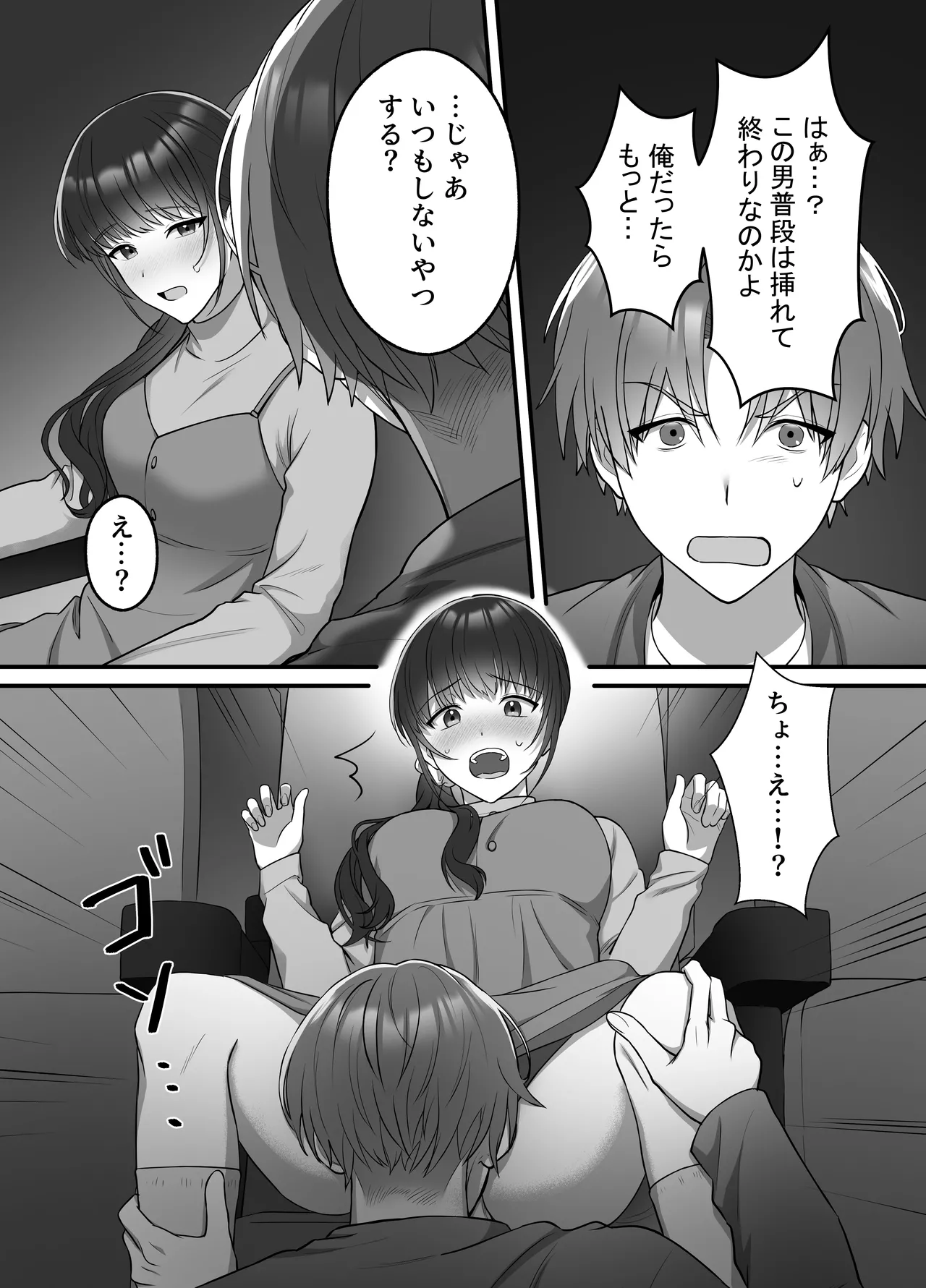 [DARKMOON] Haruto-kun wa Gishi-san o NTRtai page 19 original parody - inseki cunnilingus hentai manga - read online free