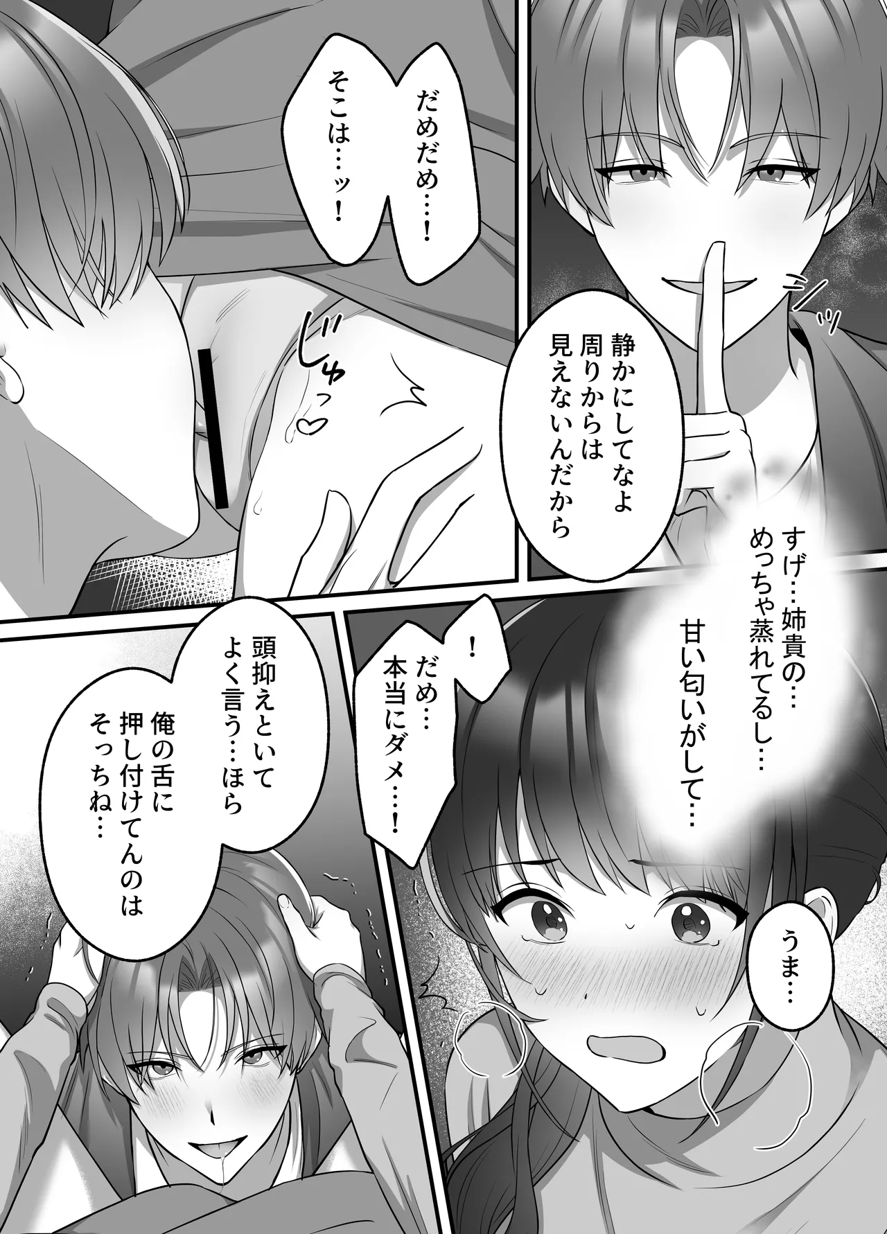 [DARKMOON] Haruto-kun wa Gishi-san o NTRtai page 20 original parody - inseki cunnilingus hentai manga - read online free