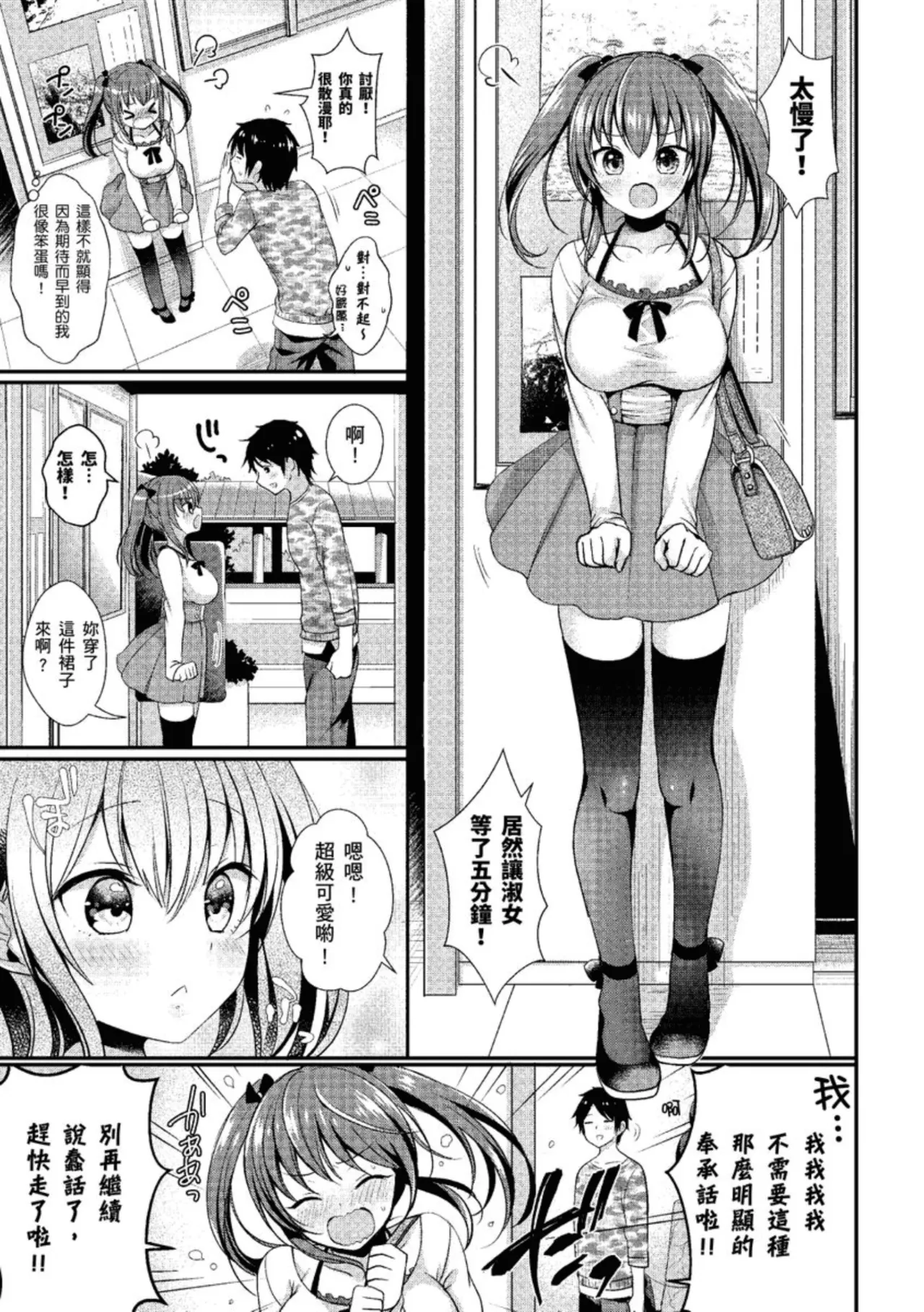 Strange Girl Tokusouban | 奇液女孩的多重慾宙 page 115 - inseki bandages hentai manga - read online free