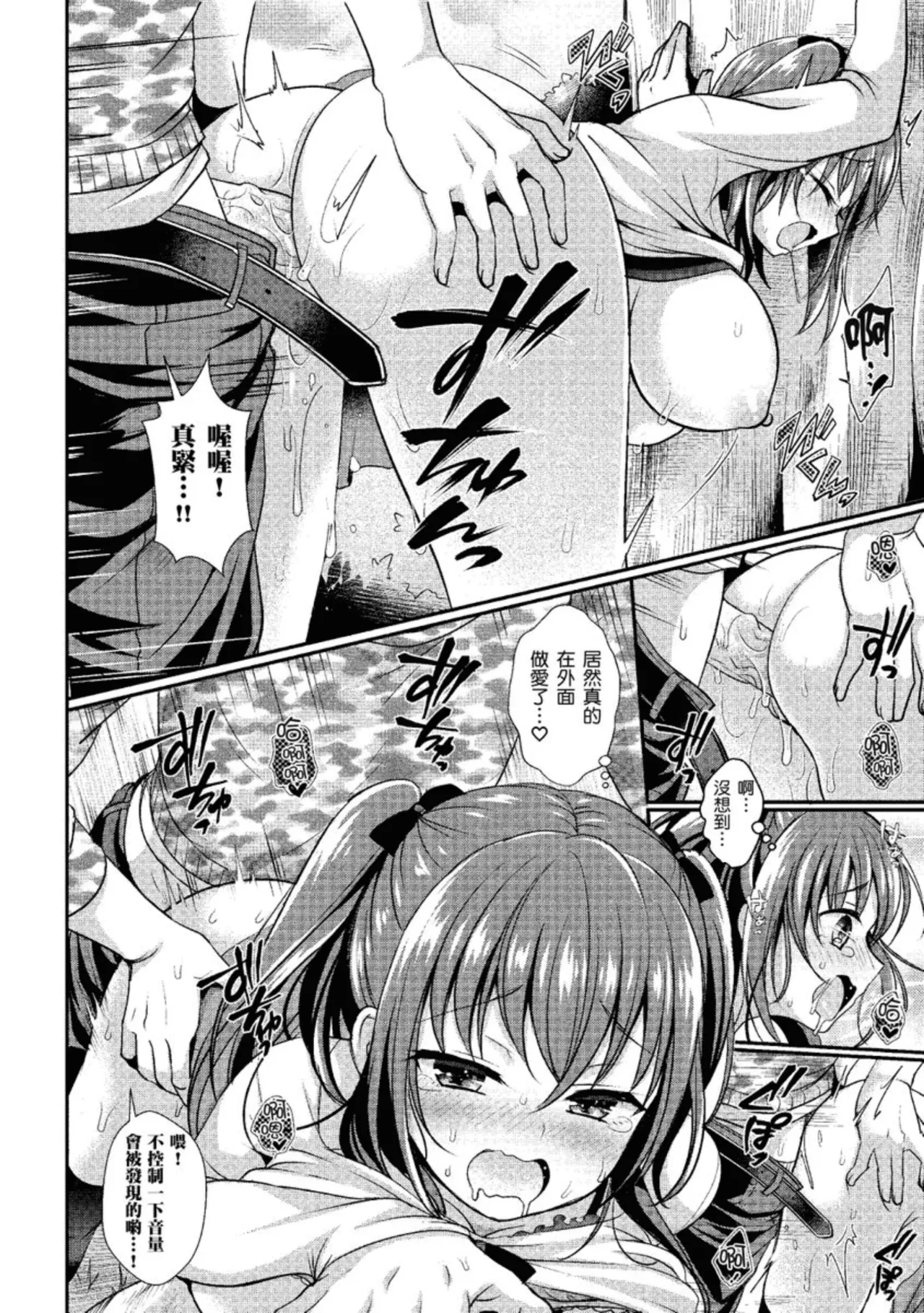 Strange Girl Tokusouban | 奇液女孩的多重慾宙 page 126 - inseki bandages hentai manga - read online free